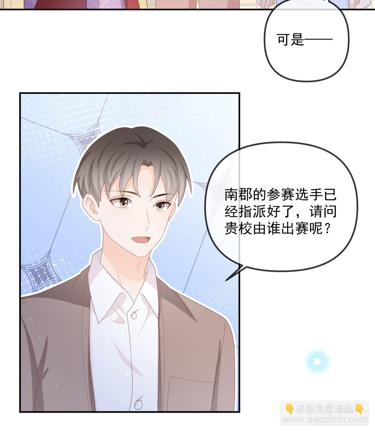 行者的光环-第164话