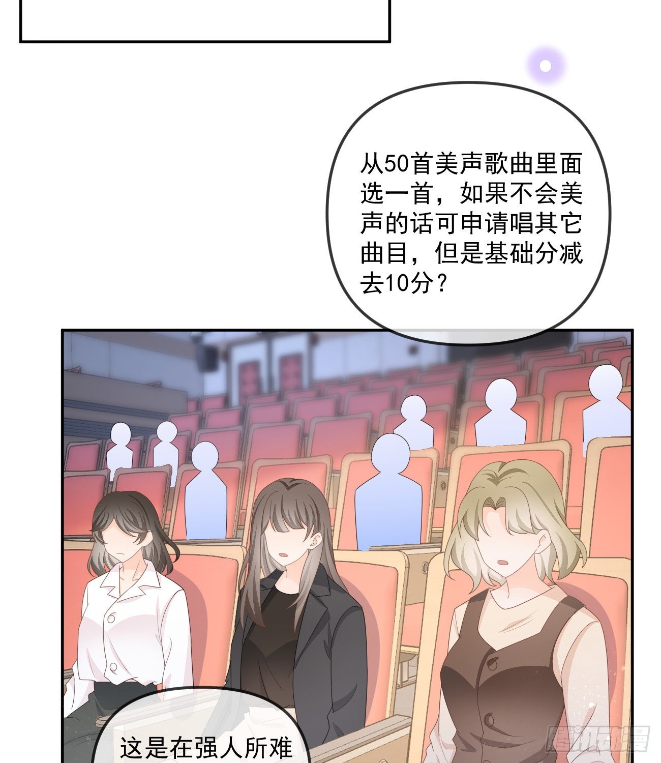 行者的光环-第164话