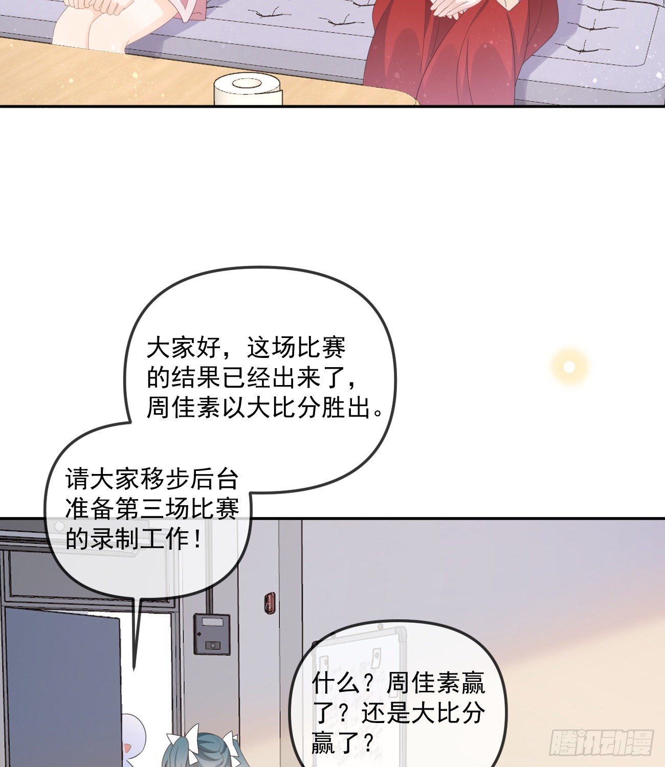 行者的光环-第164话