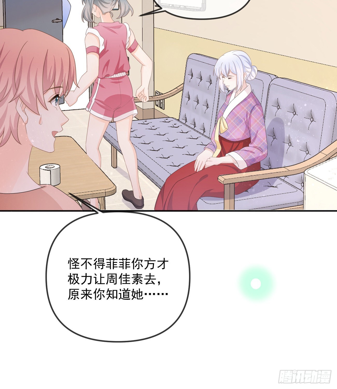 行者的光环-第164话