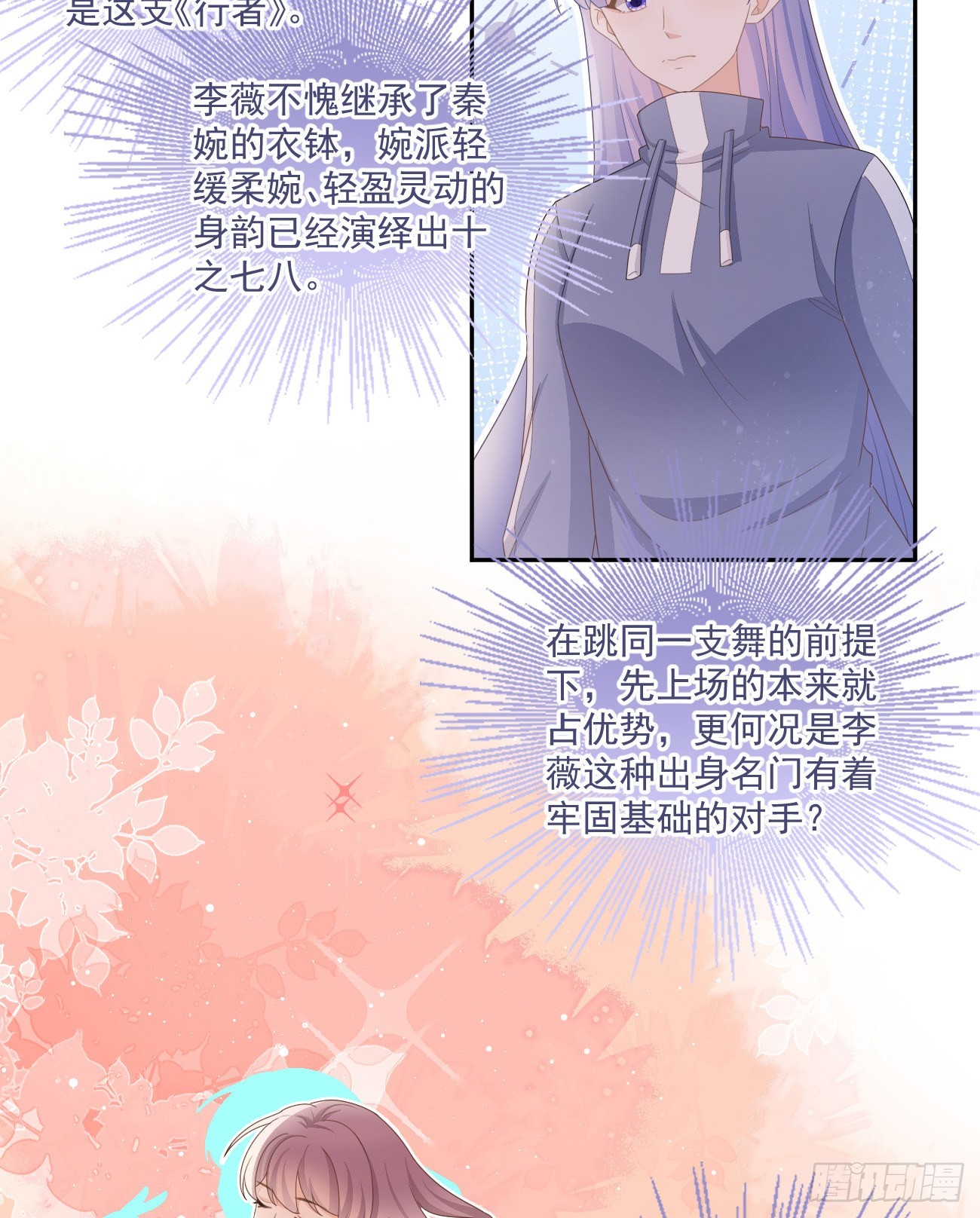 行者的光环-第164话