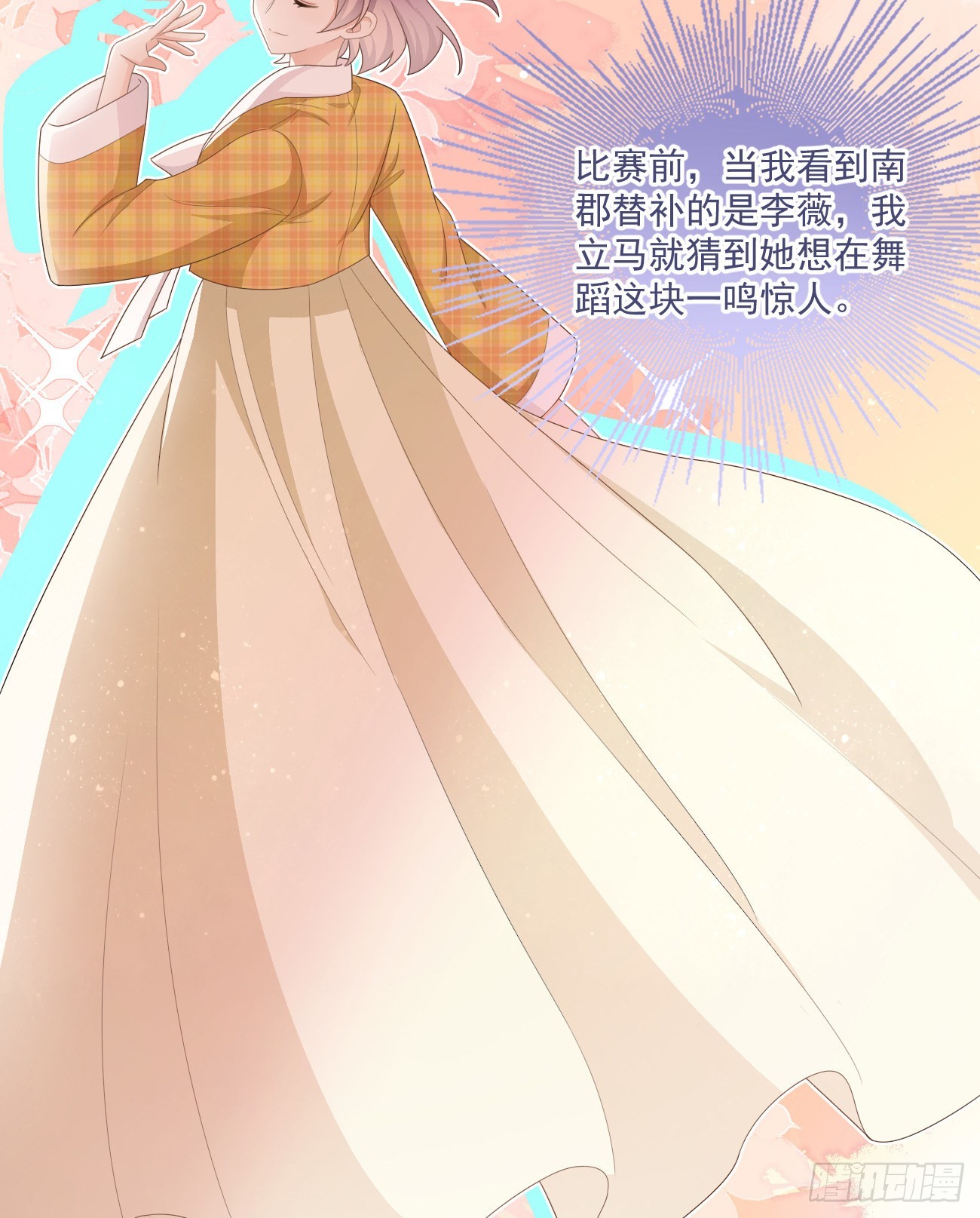 行者的光环-第164话