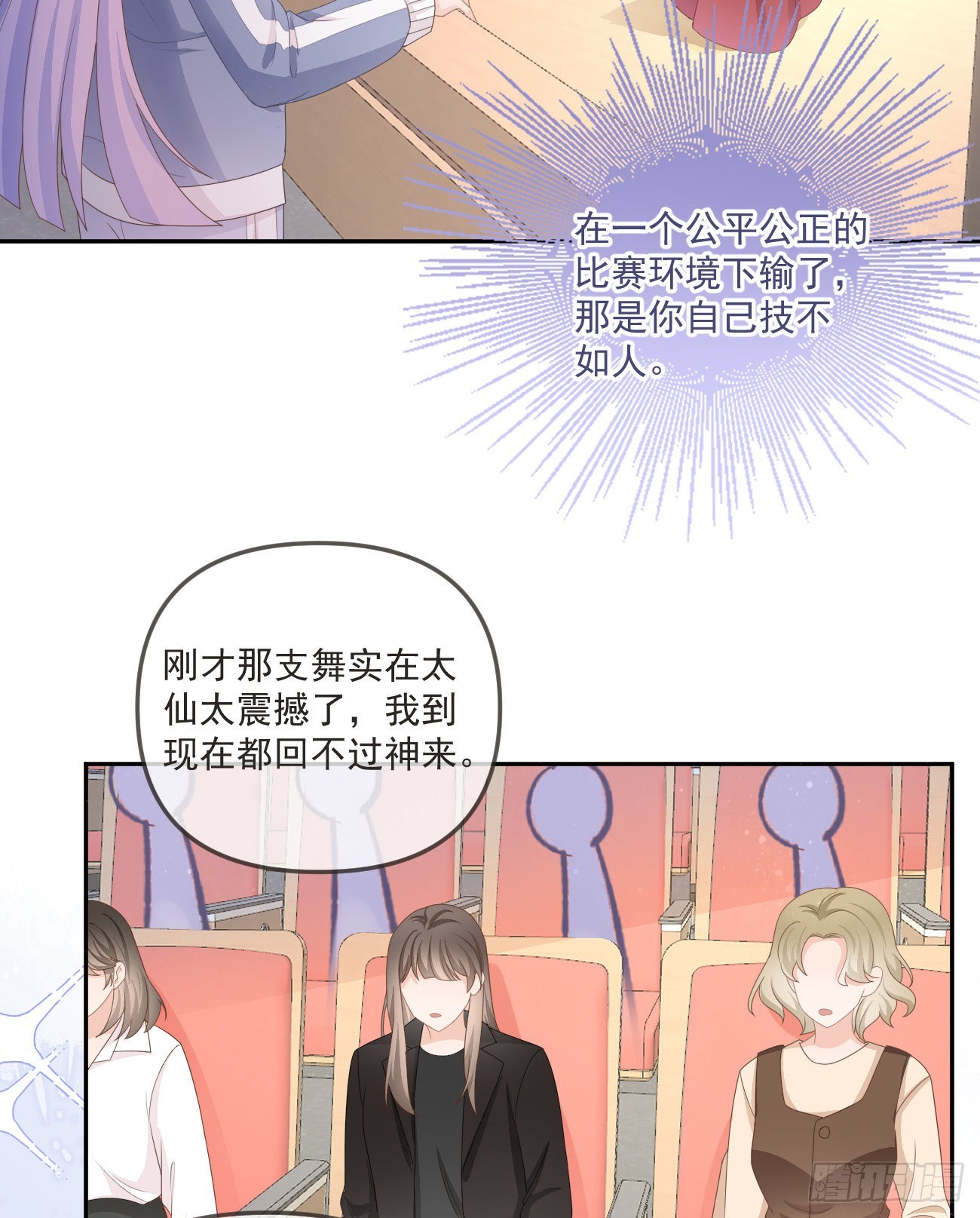 行者的光环-第164话