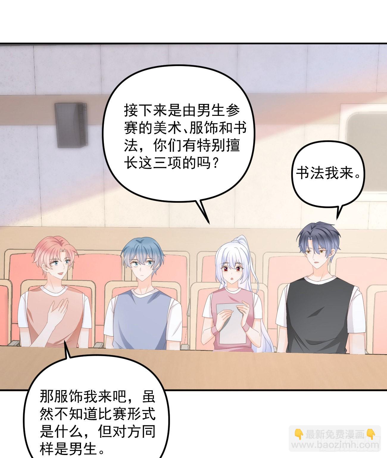 出糗也要拉个垫背-第166话