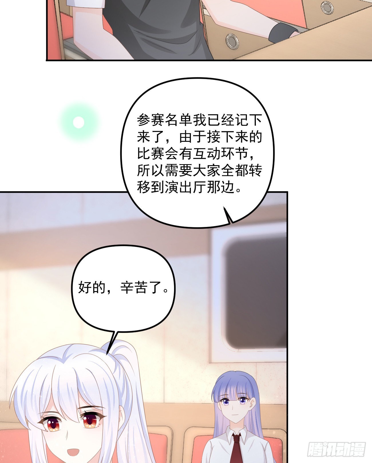 出糗也要拉个垫背-第166话