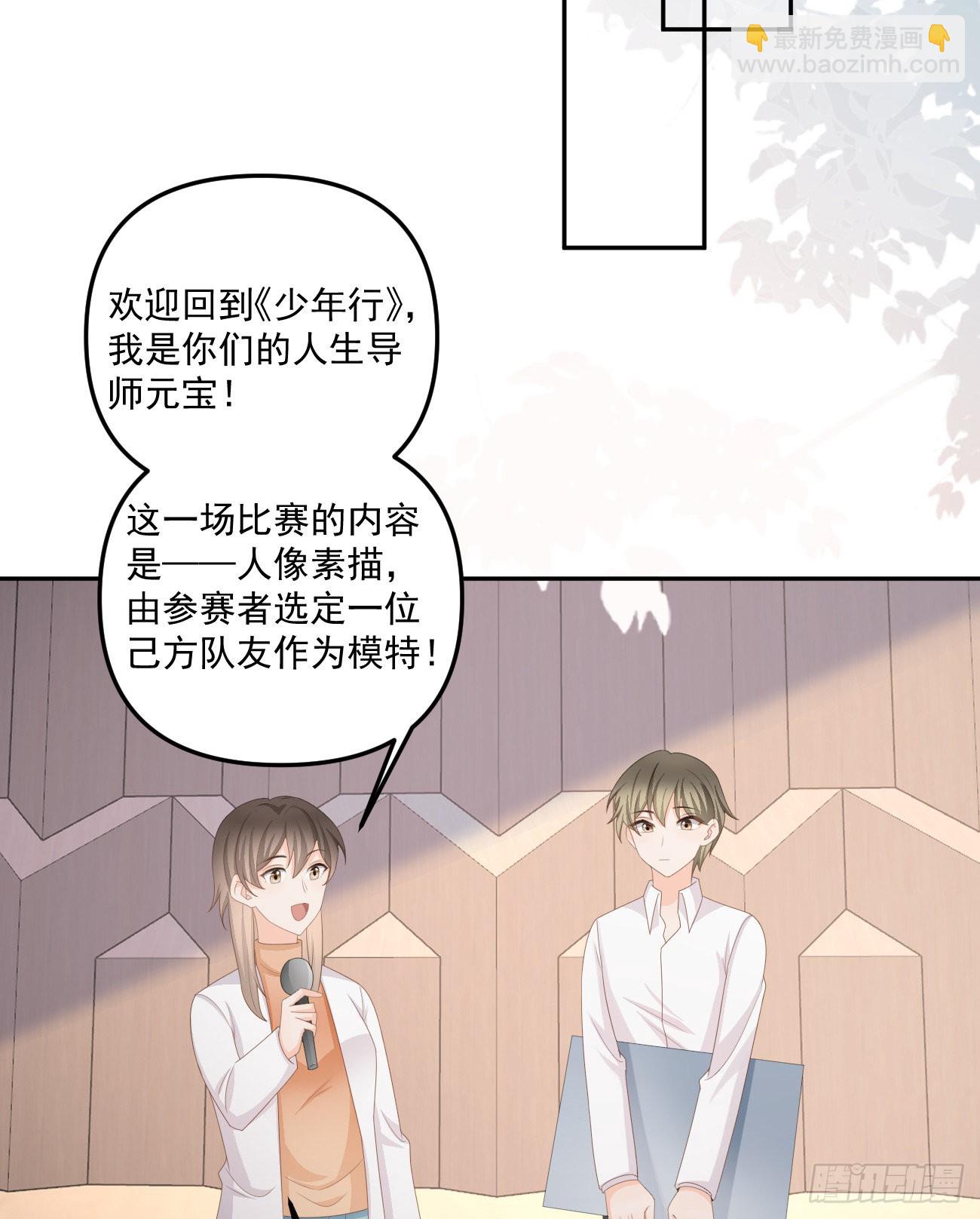 出糗也要拉个垫背-第166话