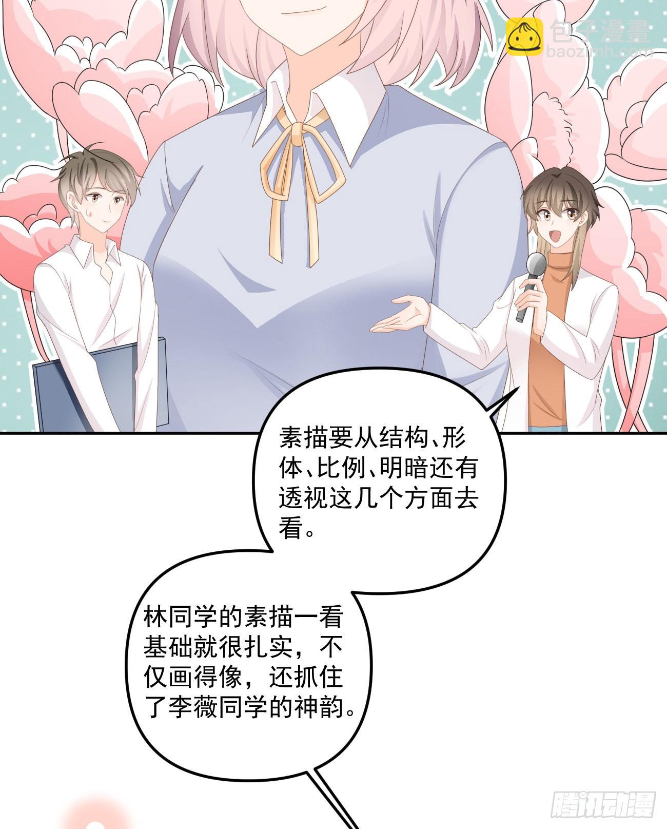 出糗也要拉个垫背-第166话