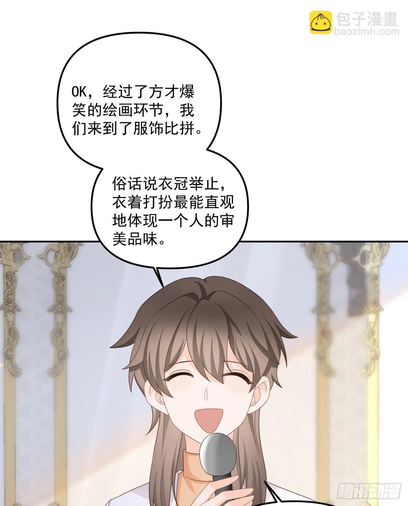 出糗也要拉个垫背-第166话