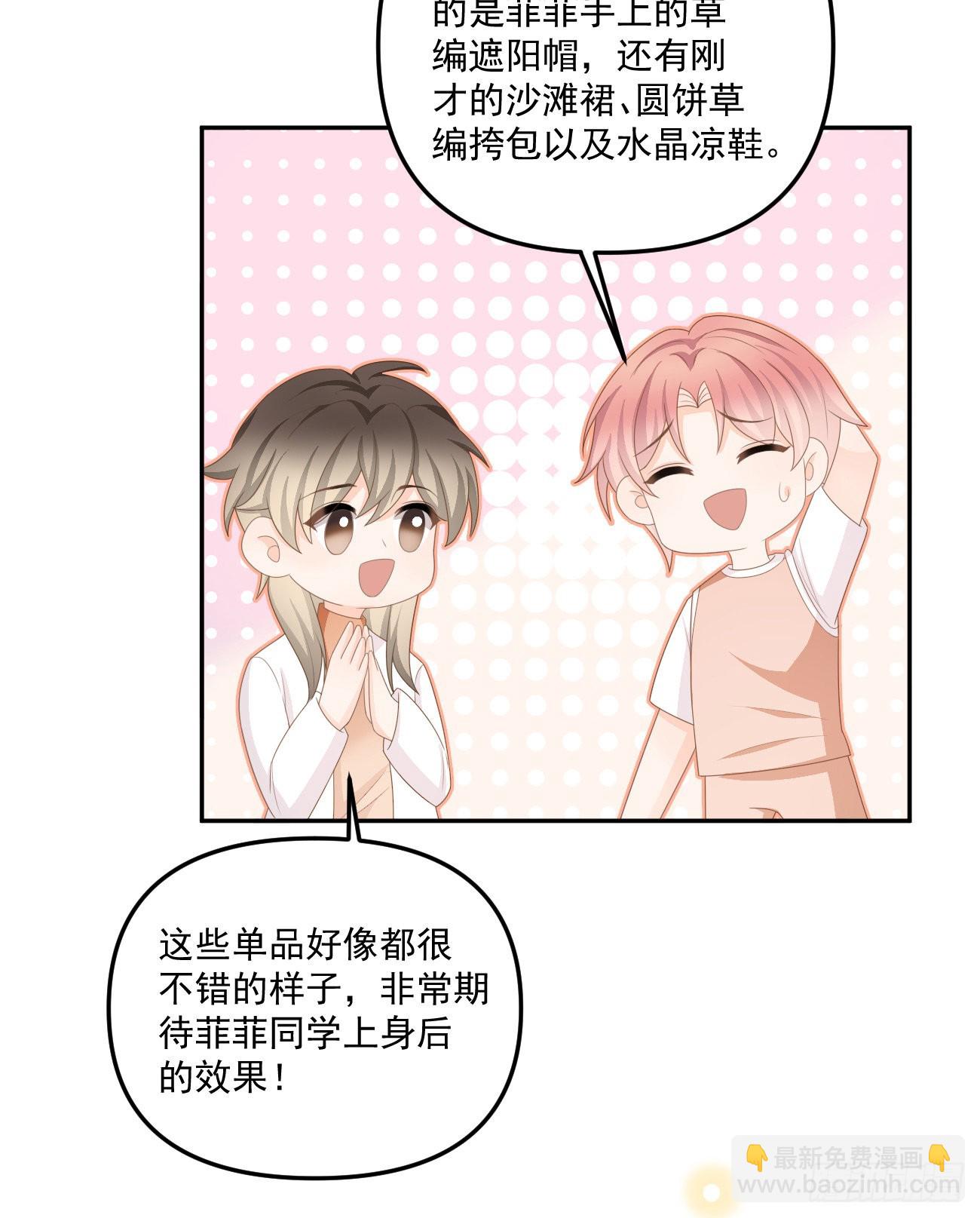 出糗也要拉个垫背-第166话