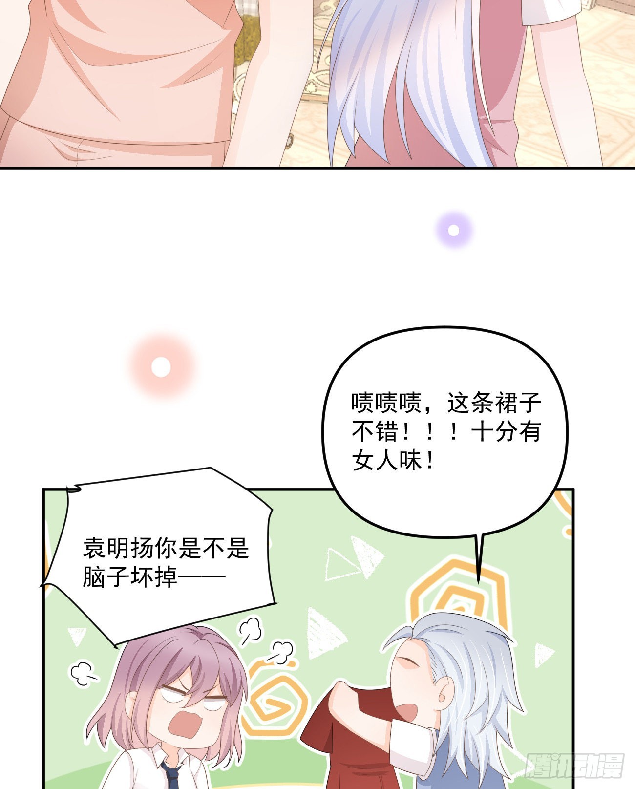 出糗也要拉个垫背-第166话