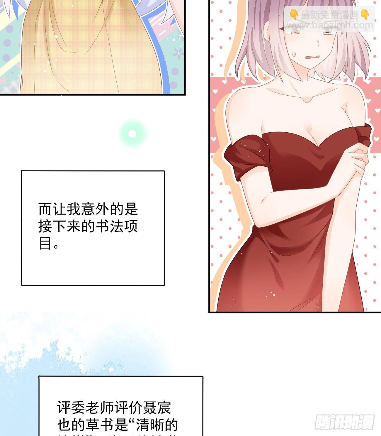 出糗也要拉个垫背-第166话