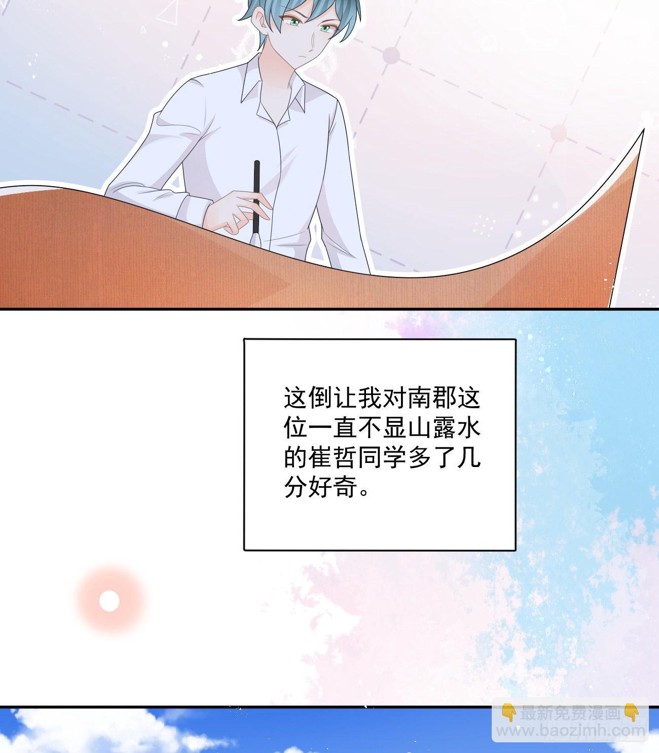 出糗也要拉个垫背-第166话