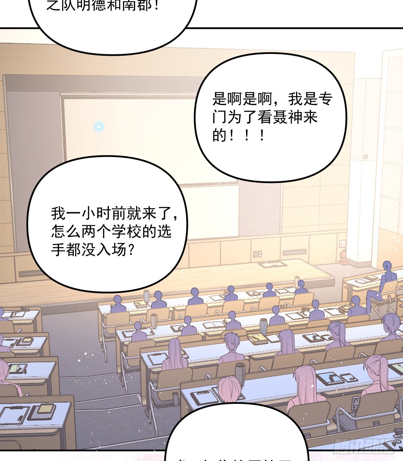 出糗也要拉个垫背-第166话