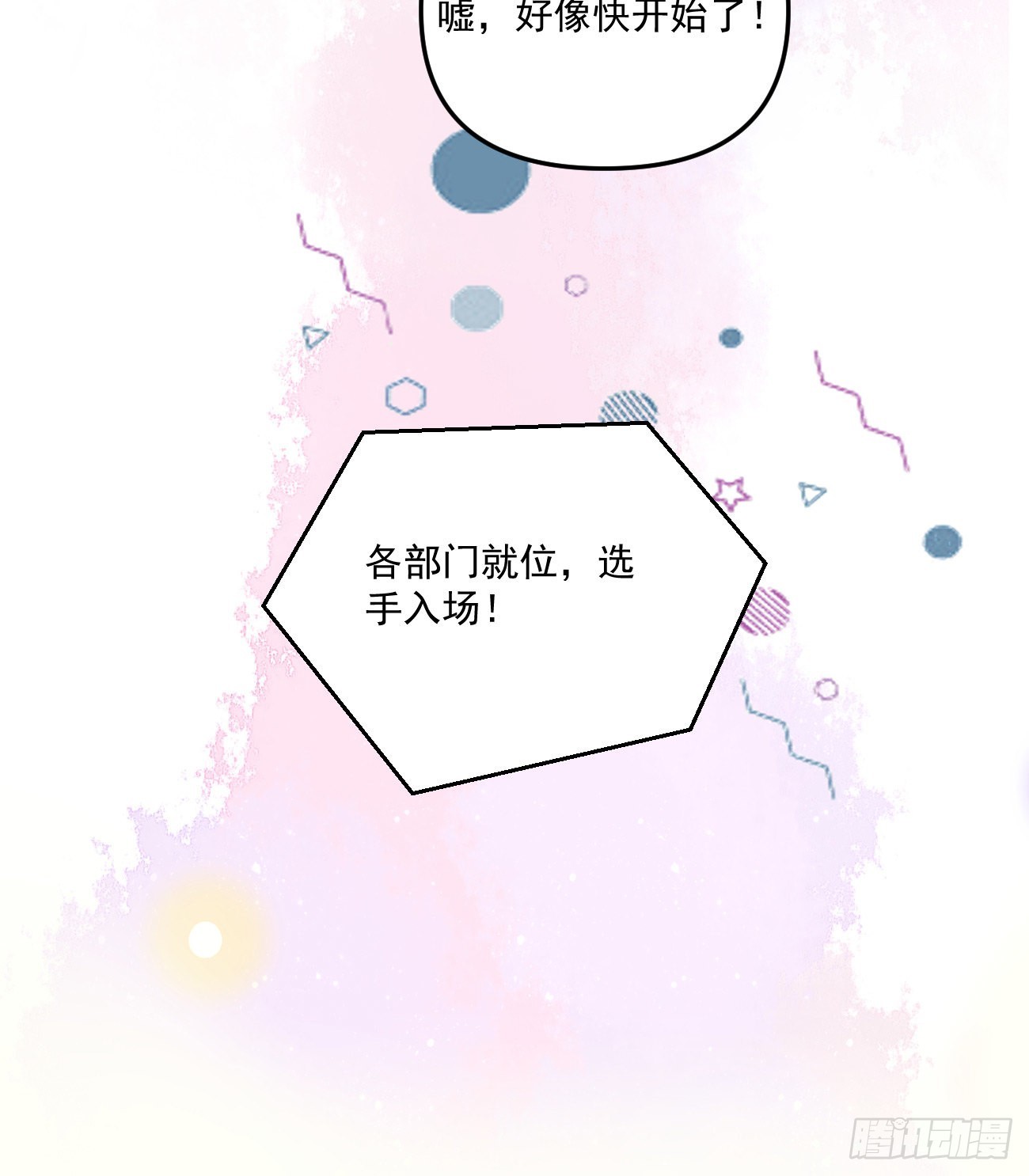 出糗也要拉个垫背-第166话