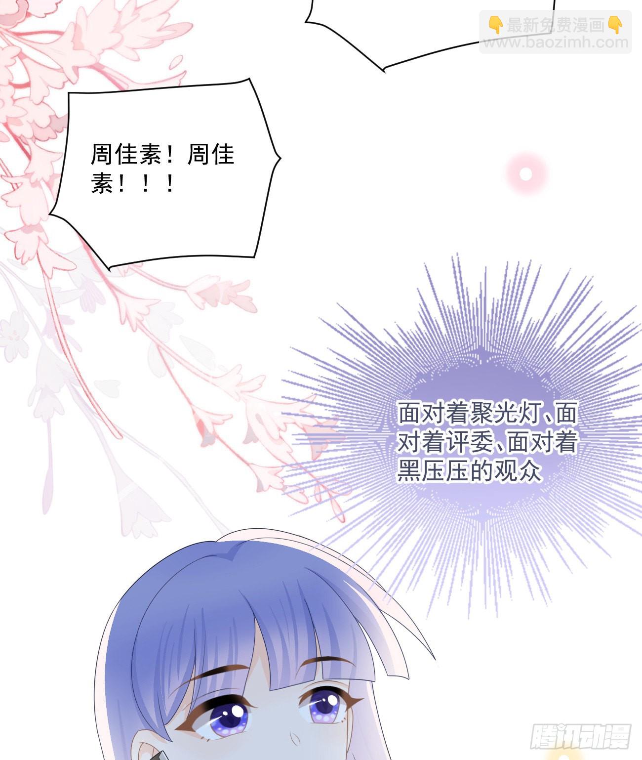出糗也要拉个垫背-第166话