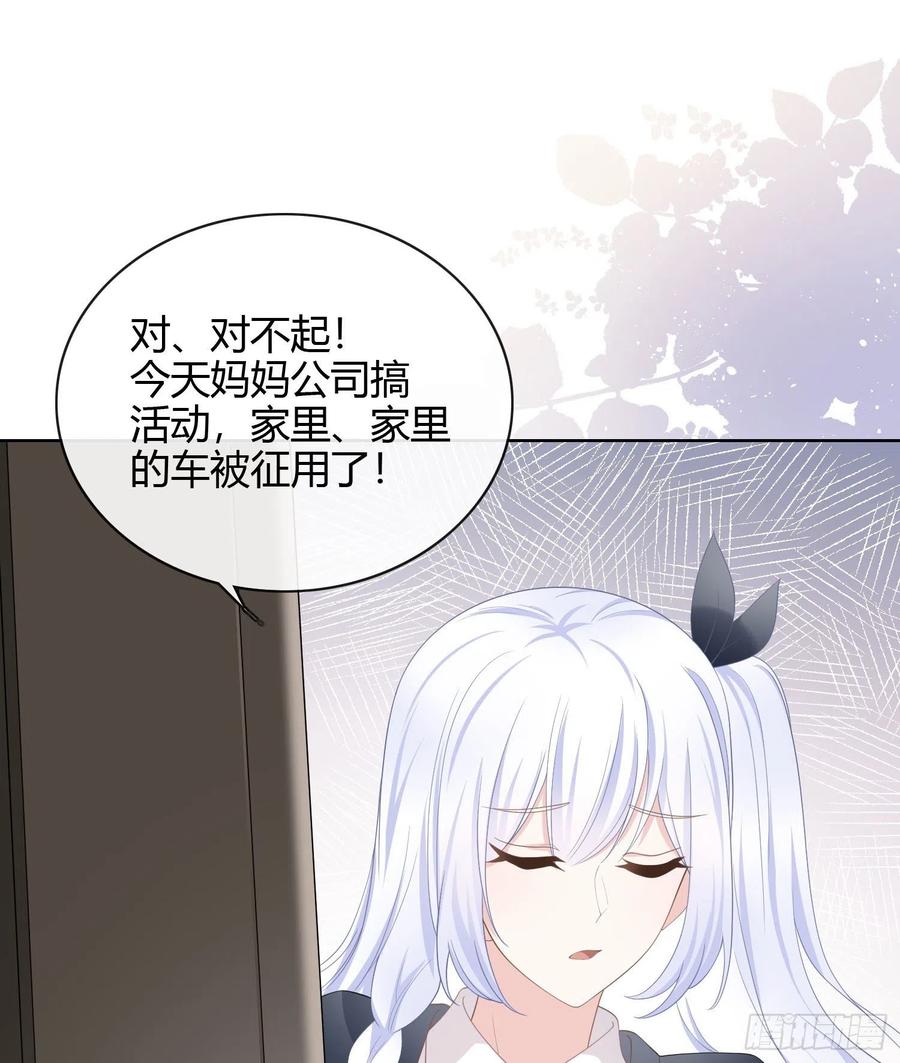 或许你不是-第20话