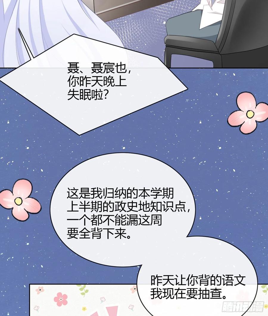 或许你不是-第20话