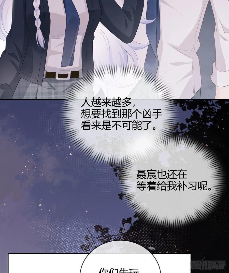 或许你不是-第20话