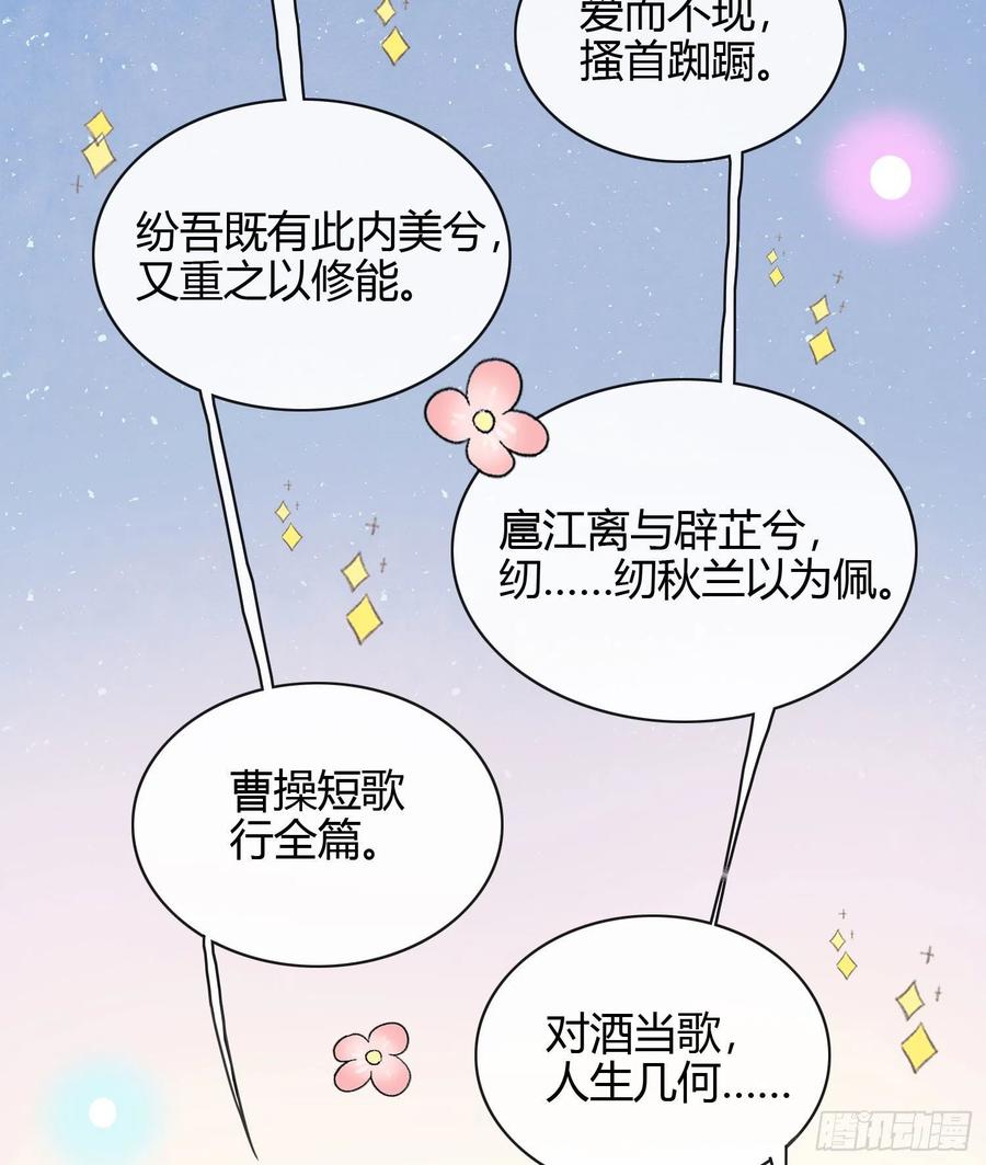 或许你不是-第20话