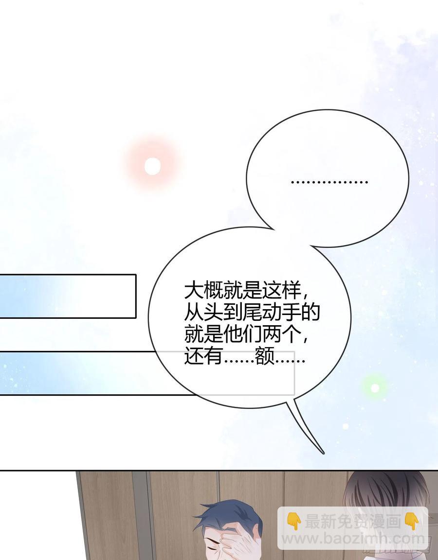 他欠揍！-第28话