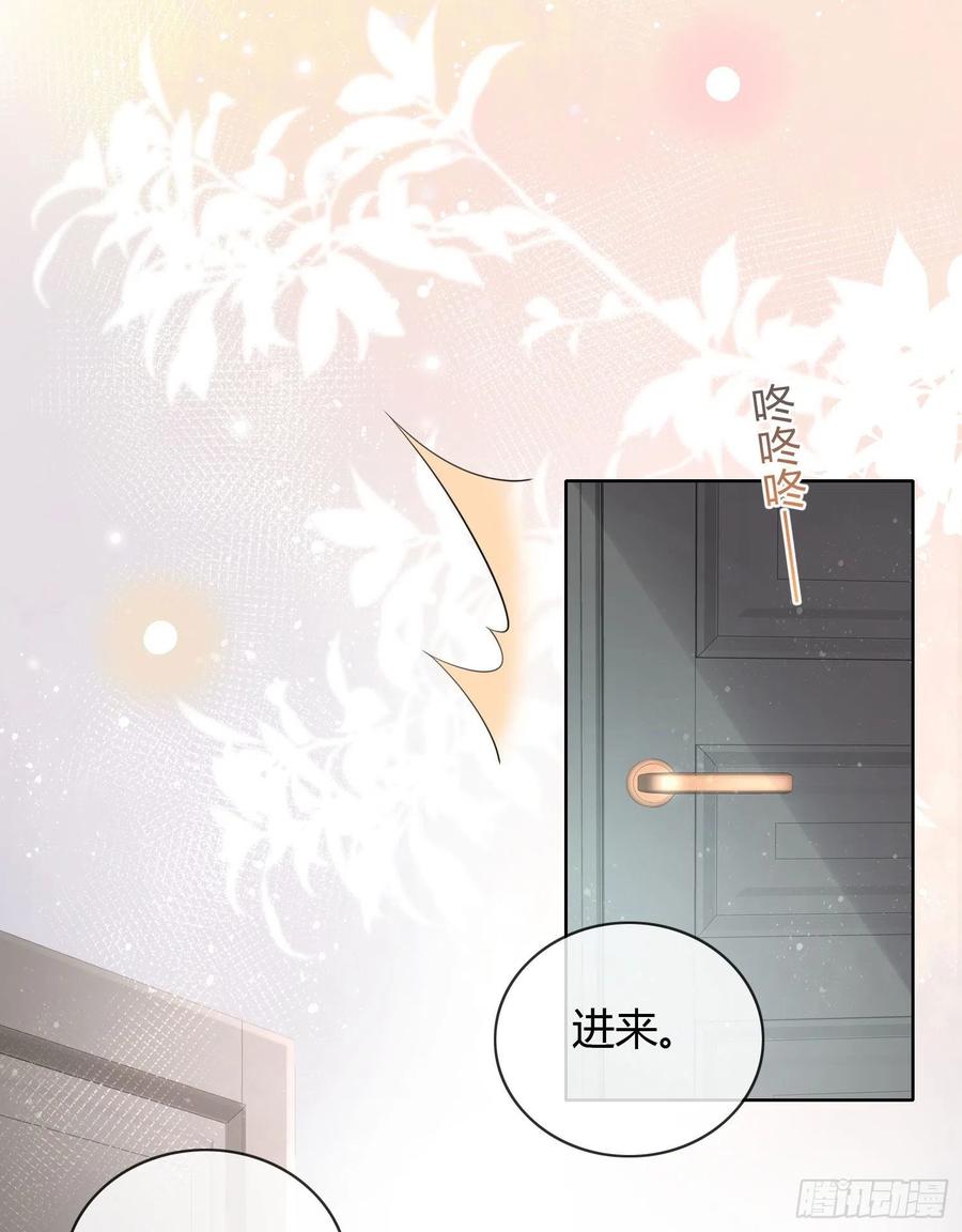 他欠揍！-第28话