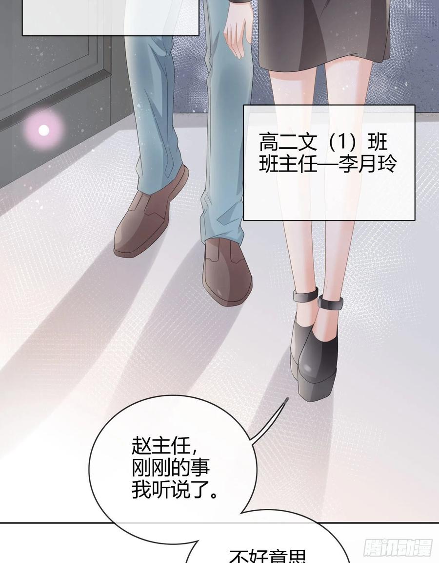 他欠揍！-第28话