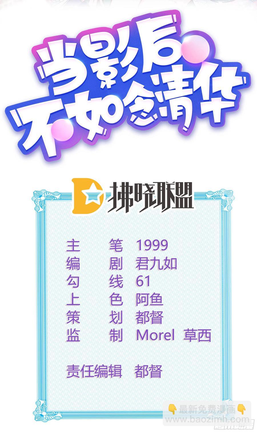 他欠揍！-第28话