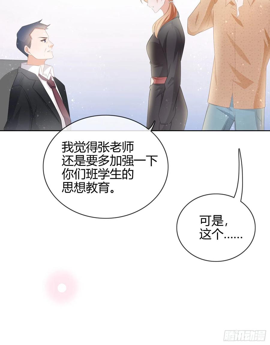 他欠揍！-第28话