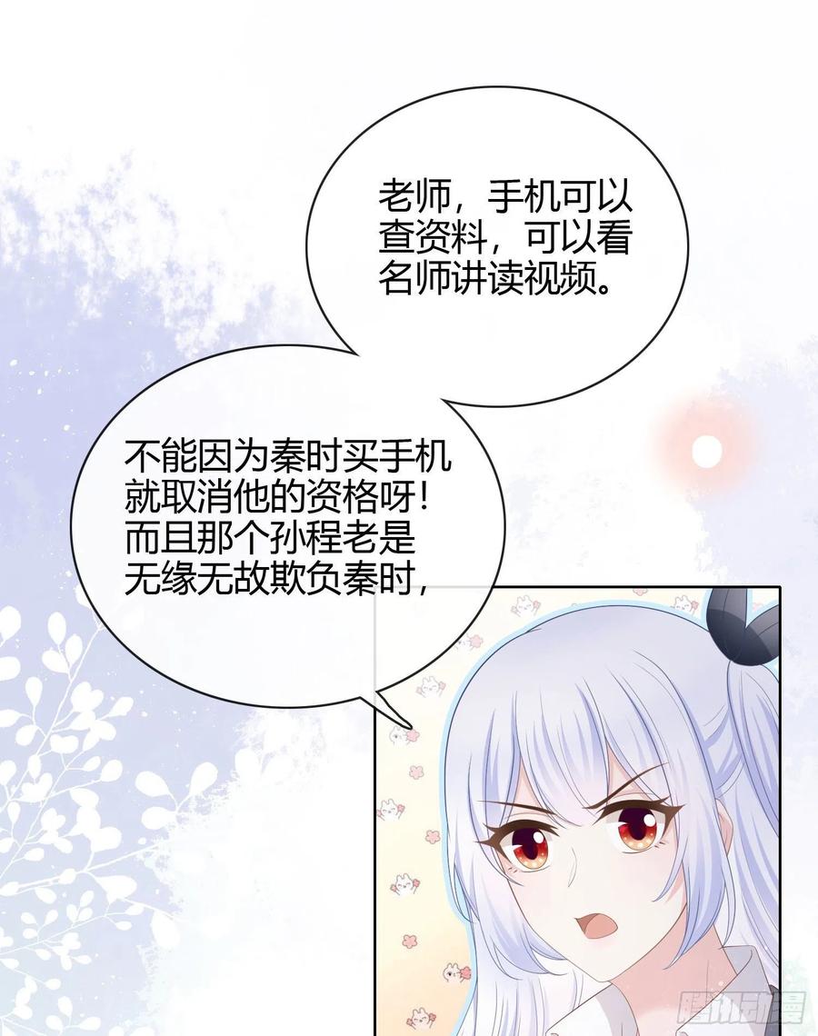 他欠揍！-第28话
