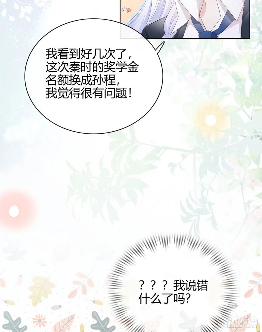 他欠揍！-第28话
