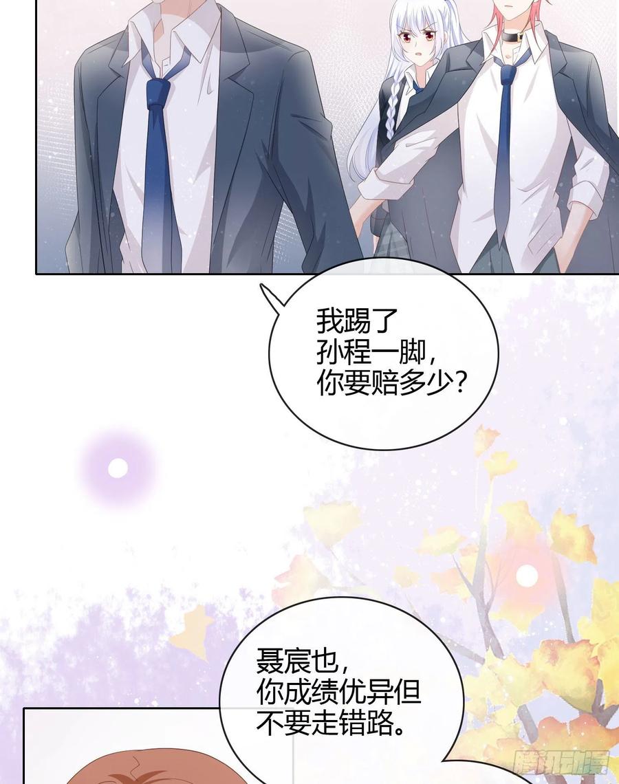 他欠揍！-第28话