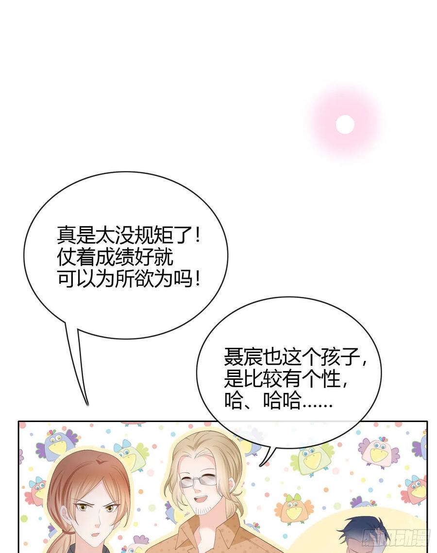 他欠揍！-第28话