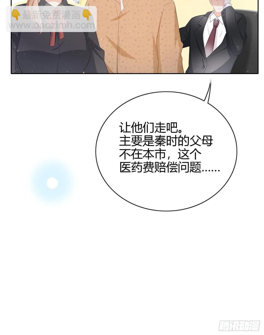 他欠揍！-第28话