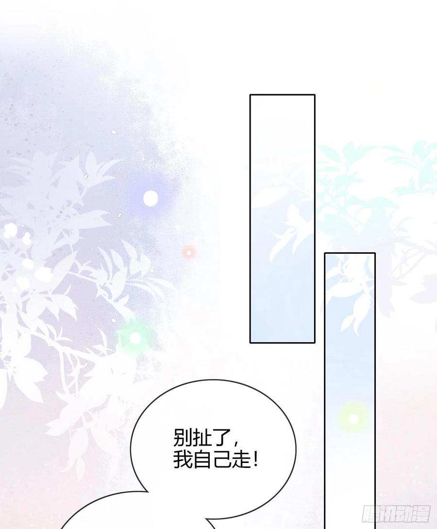 他欠揍！-第28话