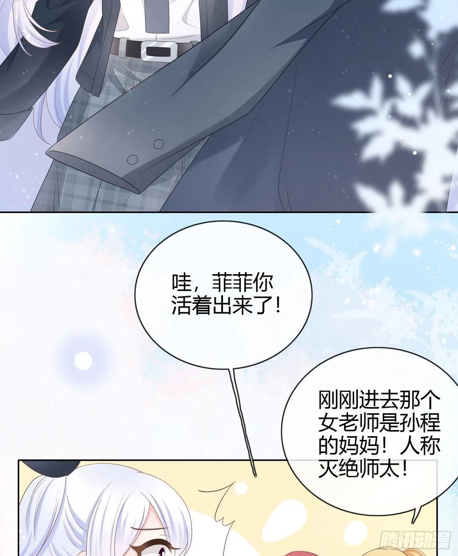 他欠揍！-第28话