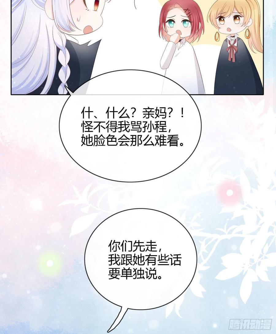 他欠揍！-第28话