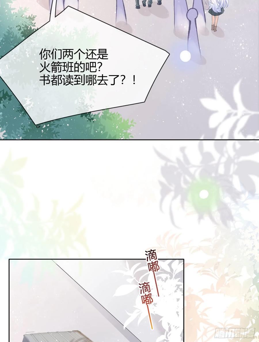 他欠揍！-第28话