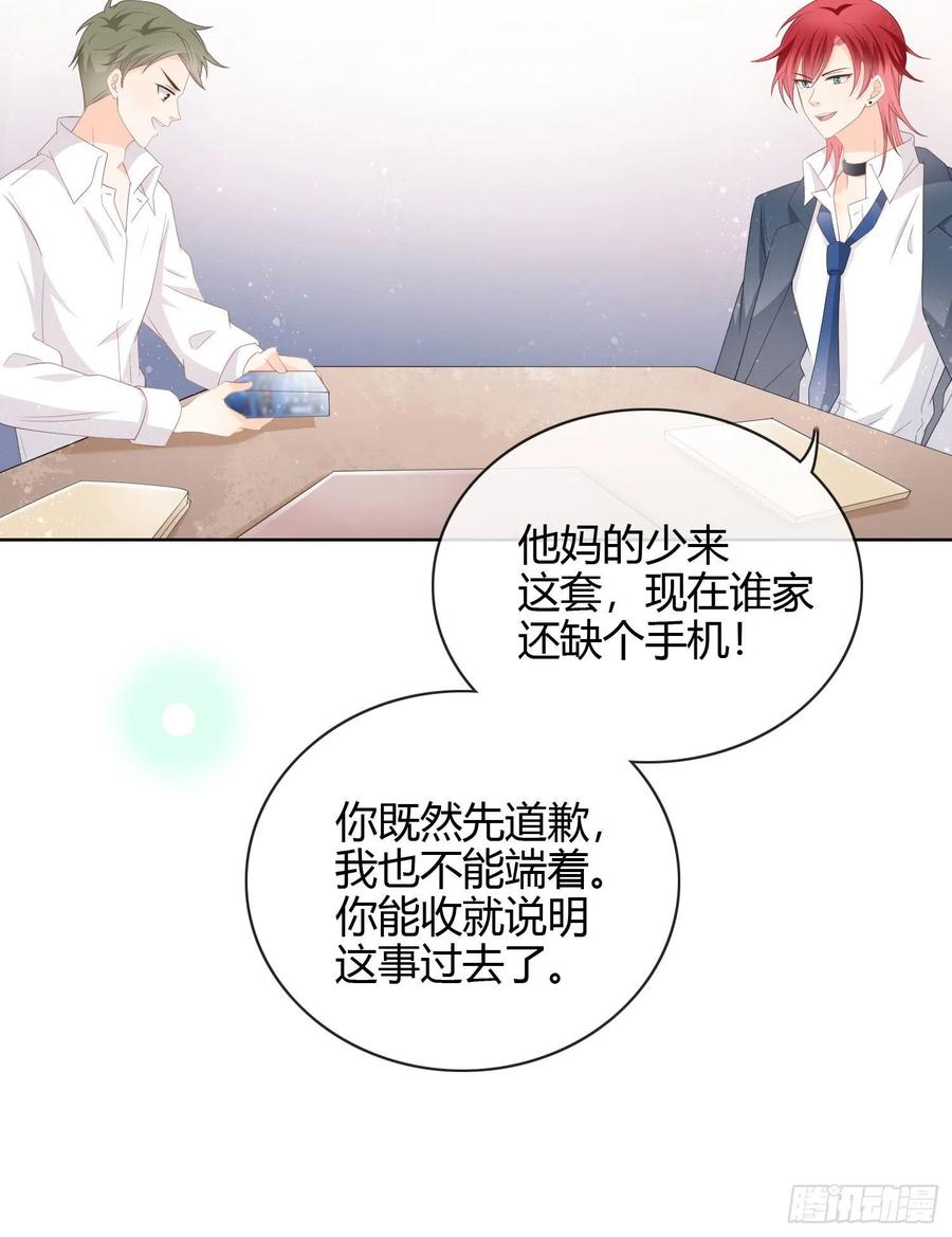一杯就倒的聂宸也-第30话