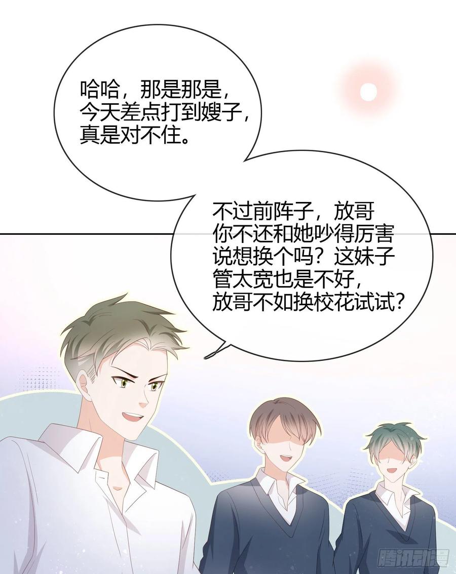 一杯就倒的聂宸也-第30话