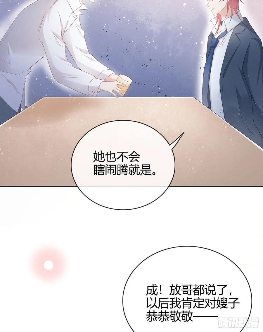 一杯就倒的聂宸也-第30话