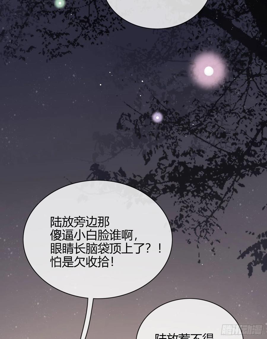 一杯就倒的聂宸也-第30话