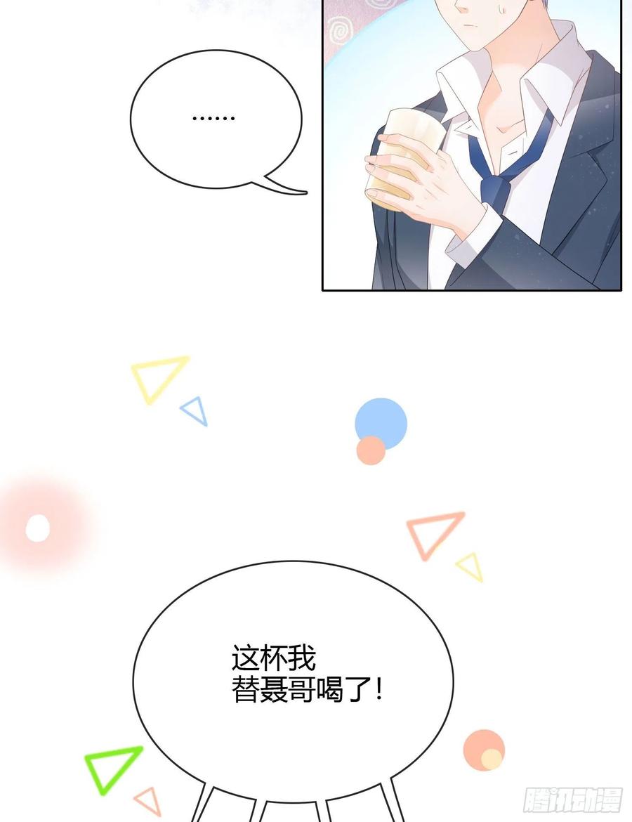 一杯就倒的聂宸也-第30话