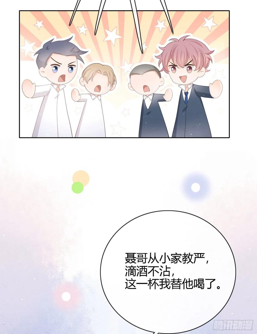 一杯就倒的聂宸也-第30话