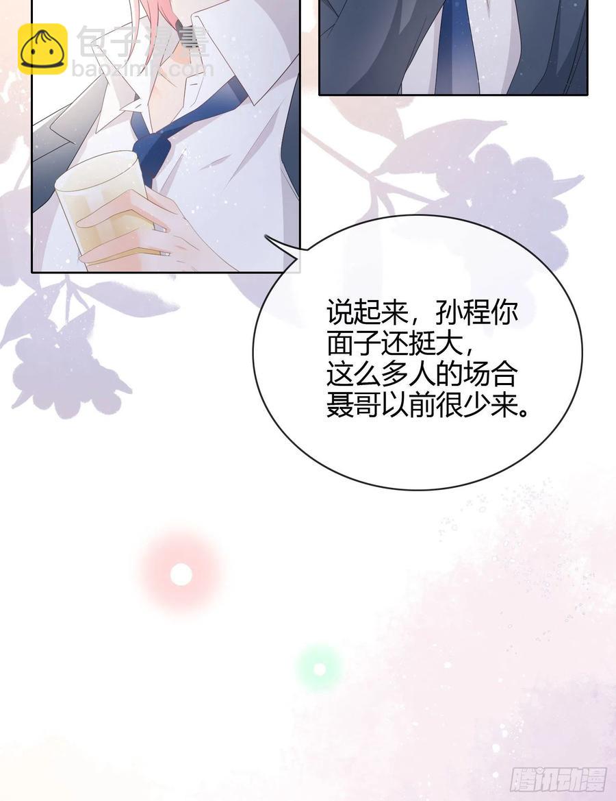 一杯就倒的聂宸也-第30话
