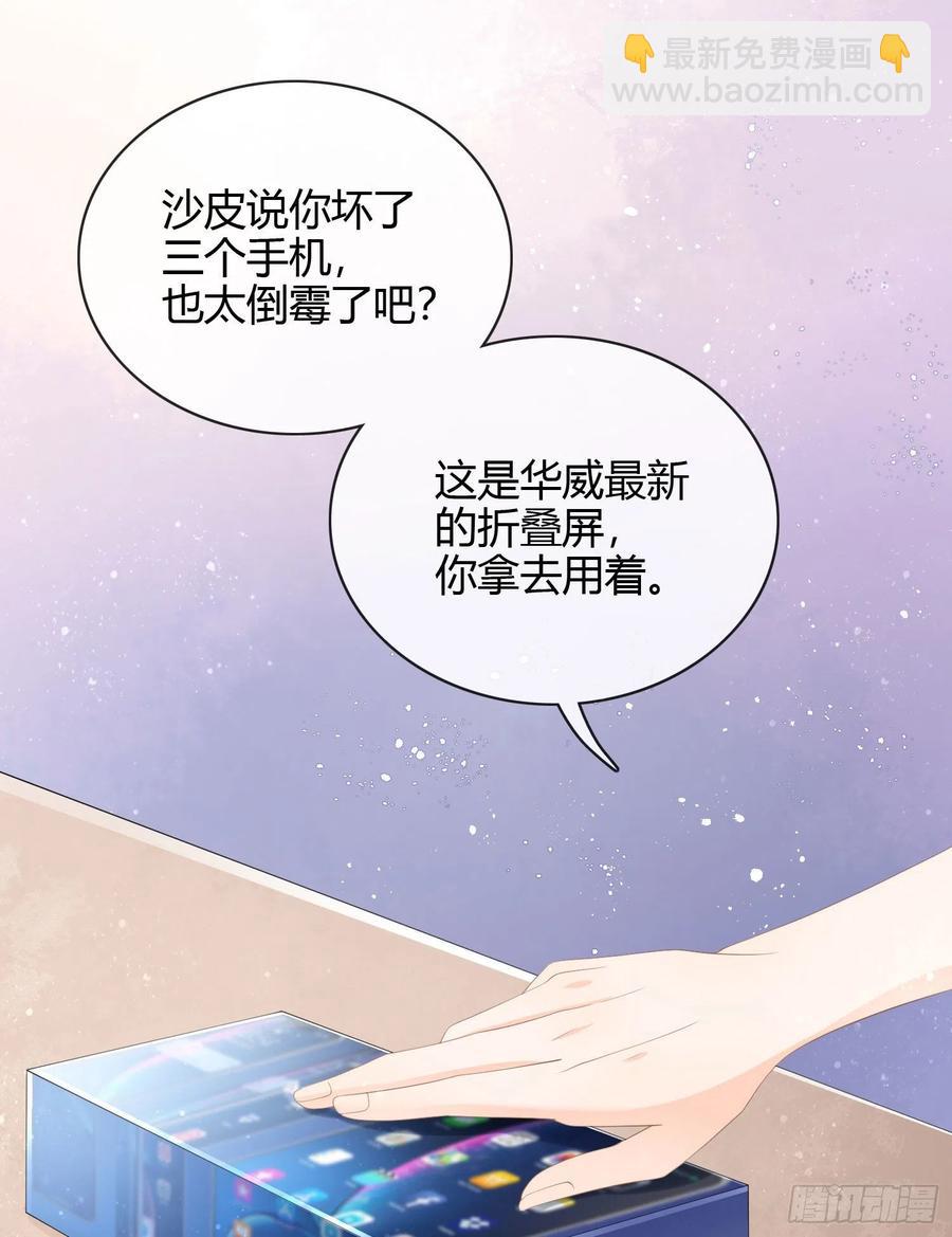 一杯就倒的聂宸也-第30话