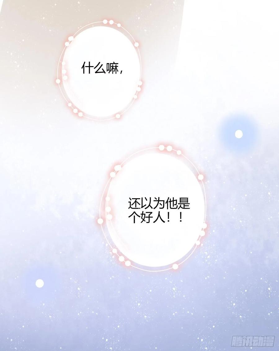 初恋这件大事(1/2)-第4话