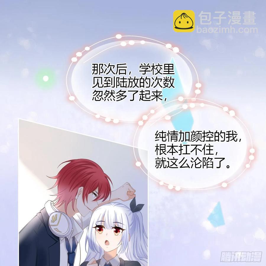 初恋这件大事(1/2)-第4话