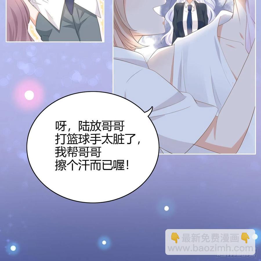 初恋这件大事(1/2)-第4话