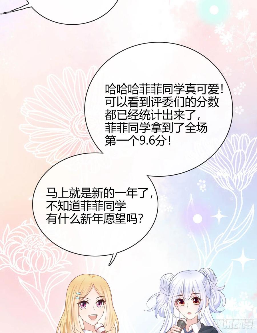 为舞台和镜头而生-第32话