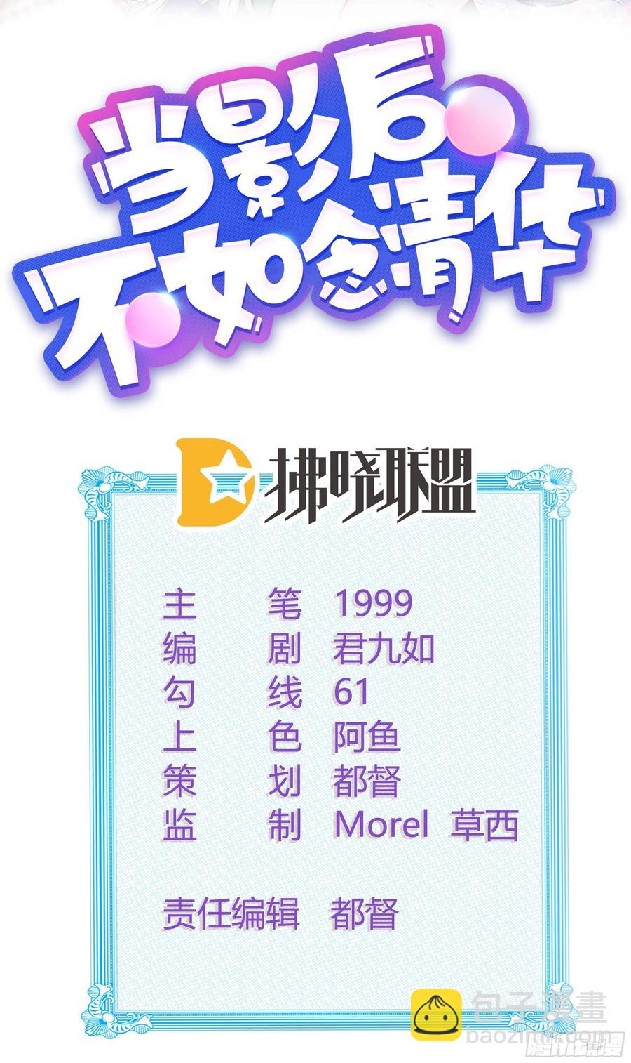 为舞台和镜头而生-第32话